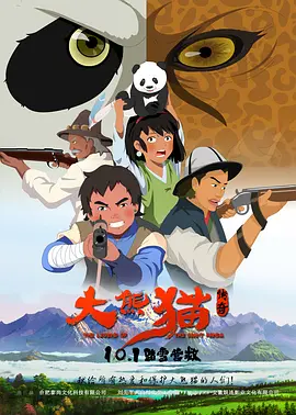 兴奋的呻吟